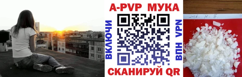 A PVP СК  где можно купить   Зверево 