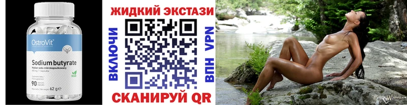 Бутират оксана  Зверево 