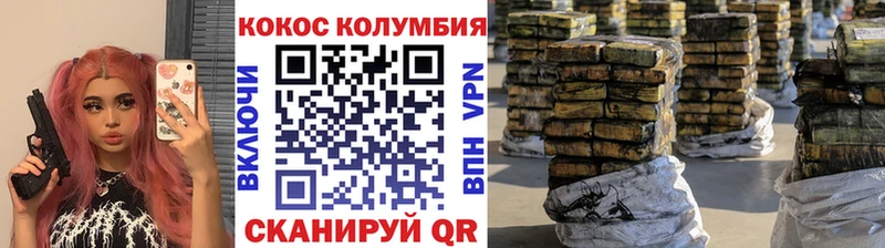 Кокаин Перу  Зверево 