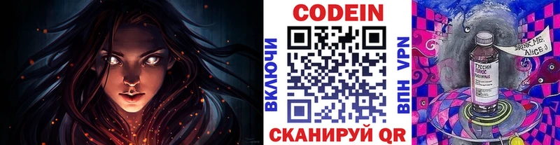 купить наркотик  Зверево  hydra как войти  Кодеин Purple Drank 