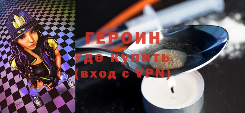 Героин Heroin  как найти закладки  Зверево 