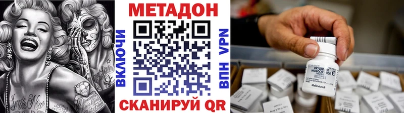 Метадон кристалл  МЕГА зеркало  Зверево 