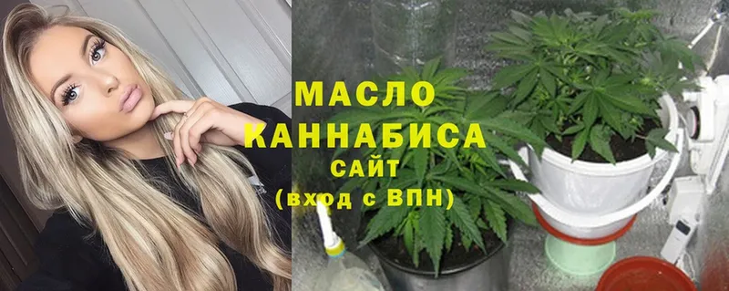 Дистиллят ТГК гашишное масло  цены наркотик  Зверево 